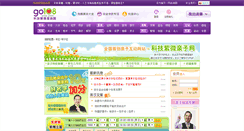 Desktop Screenshot of kids.go108.com.cn