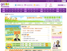 Tablet Screenshot of kids.go108.com.cn