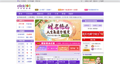 Desktop Screenshot of go108.com.tw