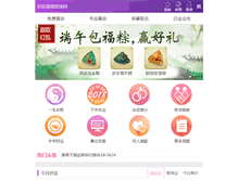 Tablet Screenshot of go108.com.cn